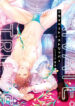 Private Stripper