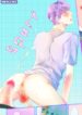 Hidoku Shinaide Yaoi Uncensored Sex Dick BL Manga (27)