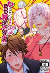 IDOLiSH7 DJ – He’s not gonna forget about this!!