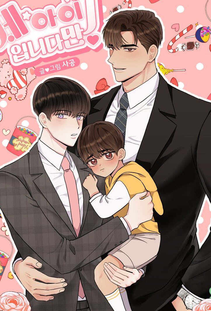 Read It’s My Baby Yaoi Smut Omegaverse BL Manhwa