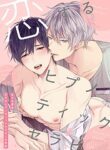 Koisuru Hypnotic Therapy Yaoi Uncensored Smu BL Manga