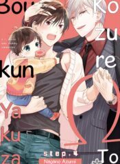 Kozure Omega to Boukun Yakuza
