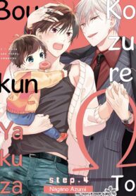 Kozure Omega to Boukun Yakuza