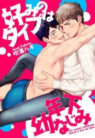 My Younger Childhood Friend Is Just My Type Yaoi Smut BL Manga (1)