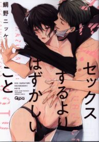Things that are more embarrassing than sex Yaoi Smut BL Manga