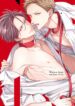 Wanton Kisses are Keys of Sin Yaoi Omegaverse BL Smut Manga (1)