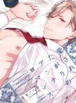 You can’t convey your feelings Yaoi Uncensored Smut BL Manga
