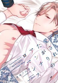 You can’t convey your feelings Yaoi Uncensored Smut BL Manga