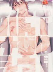 A Story About That Kind of Desire Yaoi Uncensored BL Manga