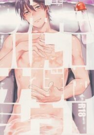 A Story About That Kind of Desire Yaoi Uncensored BL Manga