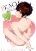 Diamond no Ace Peach Yaoi Uncensored Hardcore BL Manga (1)