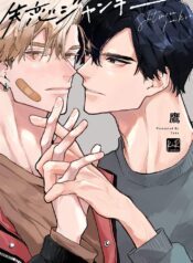 Hooked on Being Dumped Yaoi Smut Gay Uke Manga