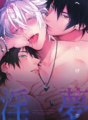 Hypnosis Mic dj – Hebereke Inmu