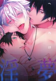 Hypnosis Mic dj – Hebereke Inmu