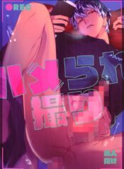 IDOLISH7 dj Yaoi BL Uncensored Hardcore Manga (28)