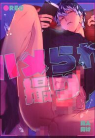 IDOLISH7 dj Yaoi BL Uncensored Hardcore Manga (28)