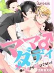 No Milk’s Coming out of My Nipples!- Yaoi Smut BL Manga