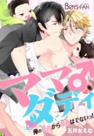 No Milk’s Coming out of My Nipples!- Yaoi Smut BL Manga