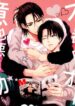 Shingeki no Kyojin dj Yaoi Uncensored BL Manga (1)