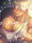 Father’s Milk Garden Yaoi Uncensored BL Big Tits Manga (1)