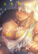 Father’s Milk Garden Yaoi Uncensored BL Big Tits Manga (1)