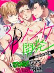 A Straight Guy’s Threesome -Two Guys Are After Me-