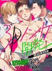 A Straight Guy’s Threesome -Two Guys Are After Me-