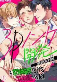 A Straight Guy’s Threesome -Two Guys Are After Me-