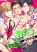 Straight Guy’s Threesome Are After Me Yaoi Smut Bl Manga (1)