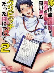 About the time my nurse was a shit bitch who was eating a patient’s ass
