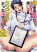 my nurse was eating a patient’s ass Yaoi Uncensored BL Manga