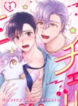 Cherry to Unicorn Yaoi Romance Cute BL Manga