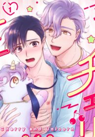 Cherry to Unicorn Yaoi Romance Cute BL Manga