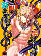 Boku no Hero Academia dj Yaoi Uncensored BL Manga (1)