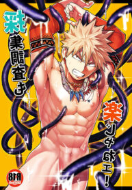 Boku no Hero Academia dj Yaoi Uncensored BL Manga (1)