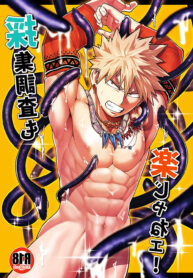 Boku no Hero Academia dj – Saishu chosa mo rakuja ne!