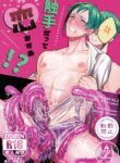 Even Tentacles Fall in Love ! Yaoi Uncensored BL Manga (3)