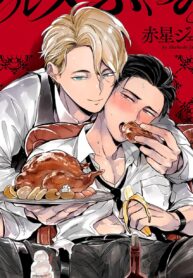 Gourmet no Fukurami Yaoi Bondage BL Manga (1)