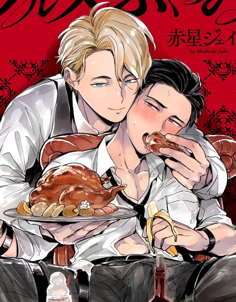 Gourmet no Fukurami Yaoi Bondage BL Manga