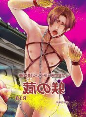 This Love is Like an Illness (Extra Chapter) Storehouse Development