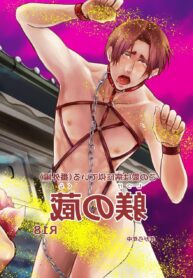 This Love is Like an Illness (Extra Chapter) Storehouse Development