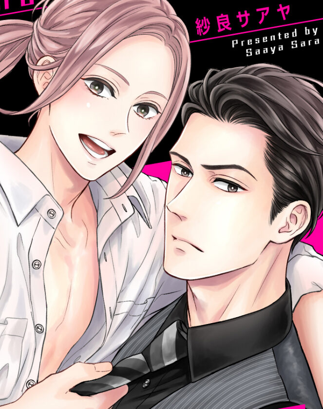 When The Yakuza Fall In Love I’m Going to Make This Yakuza Fall in Love With Me! Yaoi Smut BL Manga