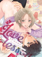 Love Lesson ~The Boy Next Door Helps with Sex, Too~ Yaoi Uncensored BL Manga