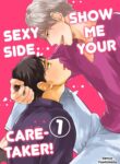 Show Me Your Sexy Side, Caretaker! Yaoi Smut BL Manga (1)
