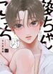 Shun-chan, Look Over Here ! Yaoi Smut BL Manga (1)