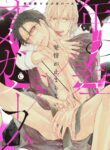 Toshi no Sa x Omegaverse BL