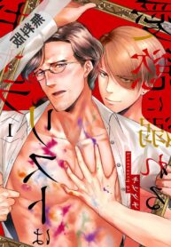 Confessions of an Amorous Art Dealer Yaoi Smut Manga