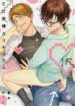 Discover My Secret Yaoi Unrequited Love BL Manga