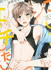 Kiss You & Fuck You Yaoi Smut BL Nipple Manga