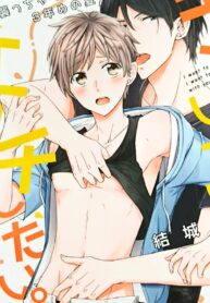 Kiss You & Fuck You – I Find Myself Attacking Him On Our Third Summer Together
